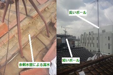 アンテナ直下にあります雨漏り跡の写真でございます。