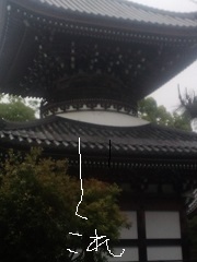 瓦の上に瓦を置く事で上屋根の雨水を散らす事が出来ます