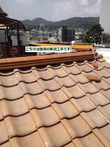 兵庫県にて棟瓦の新調工事