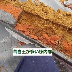 凍ててしまった棟瓦の写真