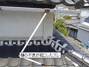 雨漏りから暮らしを守ろう