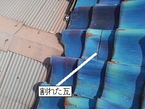 雨漏り修理工事（摂津市）これは凍てじゃありません