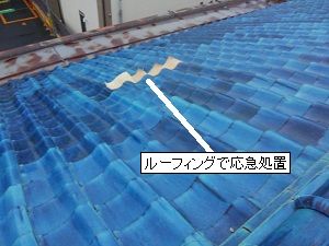 雨漏り調査（高槻市にて）