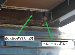 雨漏り修理・調査と応急（高槻市と宝塚市）