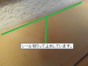 雨漏り修理・調査と応急（高槻市と宝塚市）