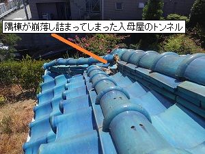 雨漏り修理・調査と応急（高槻市と宝塚市）