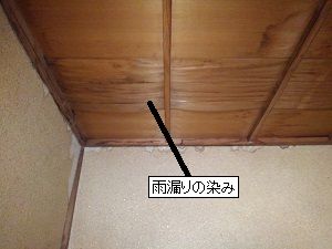 寝屋川市での雨漏り修理調査