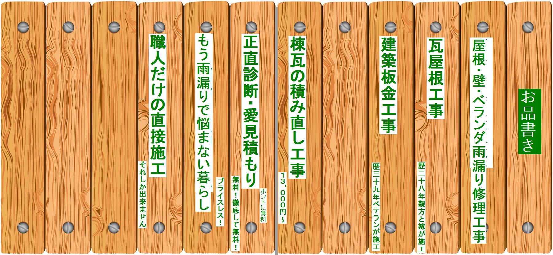 木目調のネジ止めした横板の背景 Grain Texture Wood Background イラスト素材