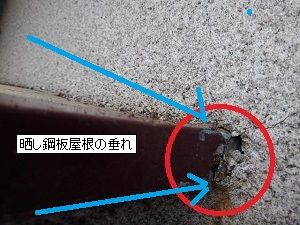 水切り板金鼻仕舞いからの雨漏り・ベランダの内壁も（現場・大阪府）