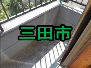 三田市の雨漏り修理や屋根修理！愛の現場レポ―ト!