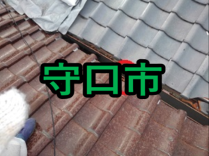 守口市の雨漏り修理や屋根修理!愛の現場レポート!