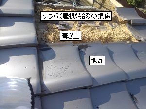 ケラバの破損調査(枚方市）