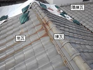 淀川区の屋根修理調査　2018.10.25