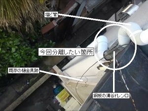 大阪市阿倍野区にて雨漏り修理調査