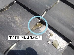 奈良県天理市の雨漏り修理工事
