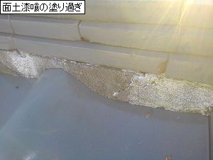 屋根修理・雨漏り修理岸和田市