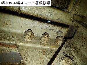 堺市の工場スレート雨漏り修理調査