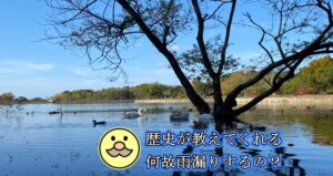 歴史が教えてくれる何故雨漏りするの？