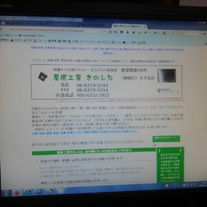 2011年頃のホームページです
