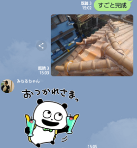 家族ライン (2)