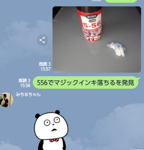 家族ライン