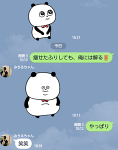 家族ライン (3)