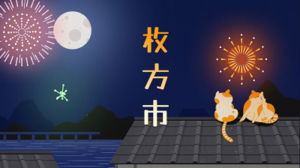 枚方市での雨漏り修理！安心を書き続ける瓦屋根修理職人！