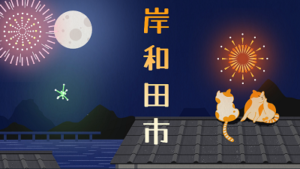 岸和田市での雨漏り修理！安心を書き続ける瓦屋根修理職人！