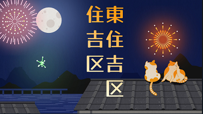 東住吉｜住吉区での雨漏り修理！安心を書き続ける瓦屋根修理職人！