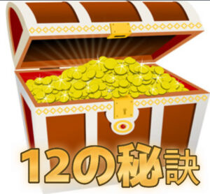 屋根雨漏りの修理工事！適正費用への12の秘訣！