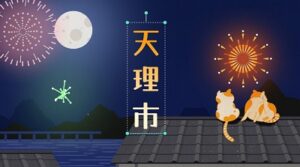 天理市での雨漏り修理！安心を書き続ける瓦屋根修理職人！
