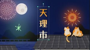 天理市での雨漏り修理！安心を書き続ける瓦屋根修理職人！