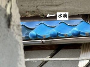 軒天から出てきている水滴（交野市）