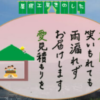 元気が出る！雨漏り修理物語｜屋根と私と施主さんと【屋根工房きのした評判】