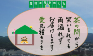 元気が出る！雨漏り修理物語｜屋根と私と施主さんと【屋根工房きのした評判】