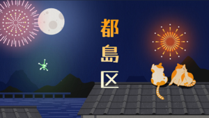 都島区での雨漏り修理！安心を書き続ける瓦屋根修理職人！