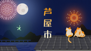 芦屋市での雨漏り修理！安心を書き続ける瓦屋根修理職人！