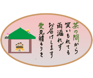 中古住宅の雨漏り修理・屋根修理・安心価格をお届けする職人の店